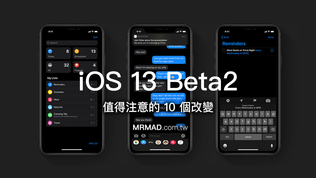 帶大家了解 iOS 13 Beta 2 最值得注意的 10 個改變