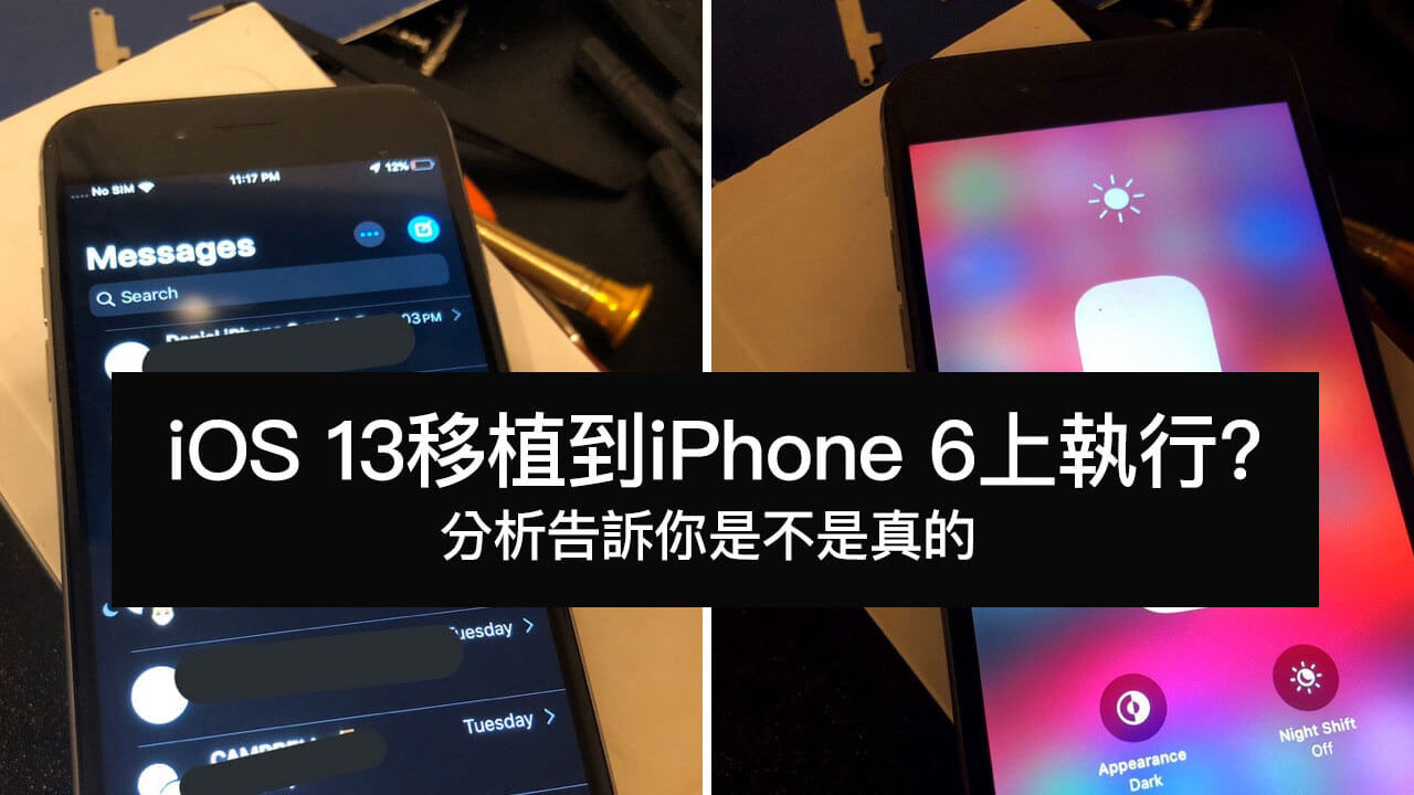 國外用戶替 iPhone 6 改寫 iPSW 能安裝與執行 iOS 13 beta1 ？