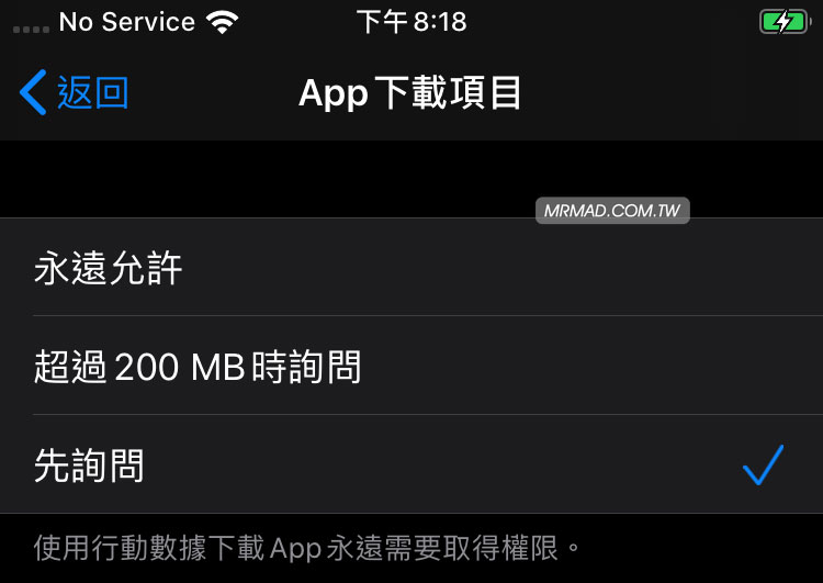 ios 13 remove app store download limit 2