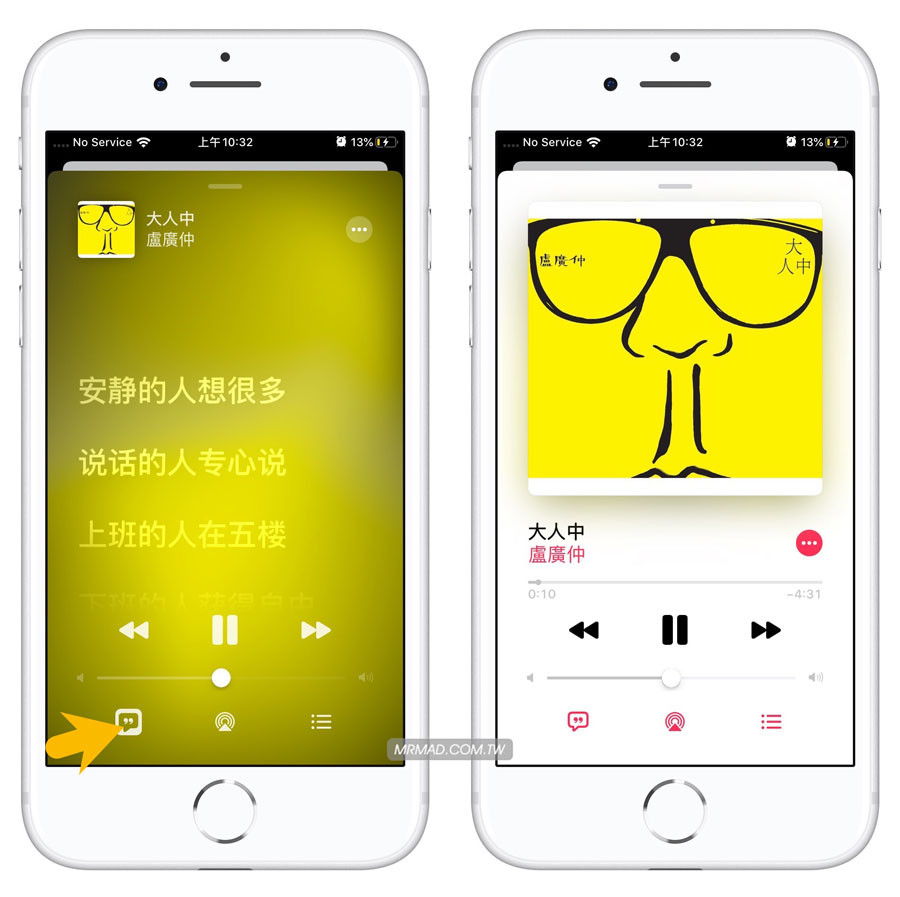 iOS 13 顯示 Apple Music 動態歌詞技巧2