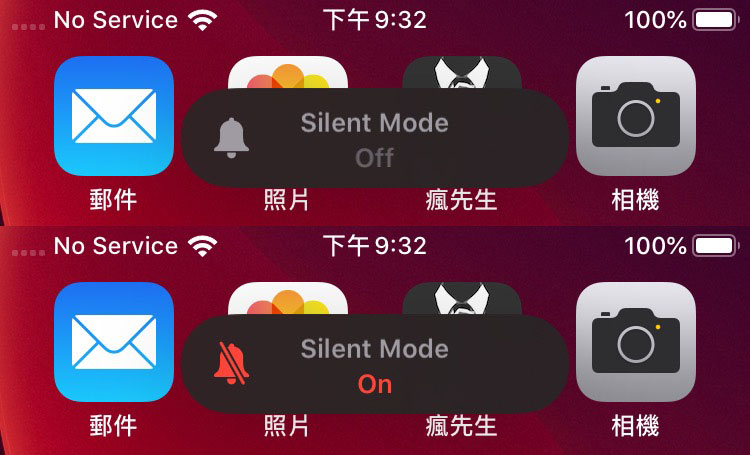 iOS 13 靜音模式更好看了！風格全新打造設計更直覺2