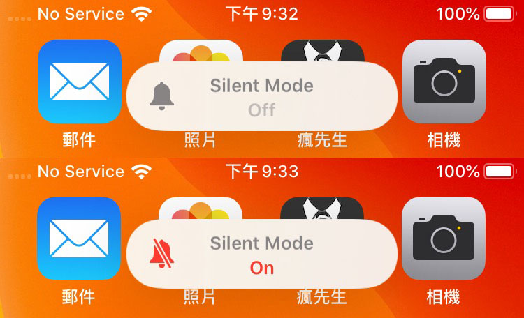 iOS 13 靜音模式更好看了！風格全新打造設計更直覺1