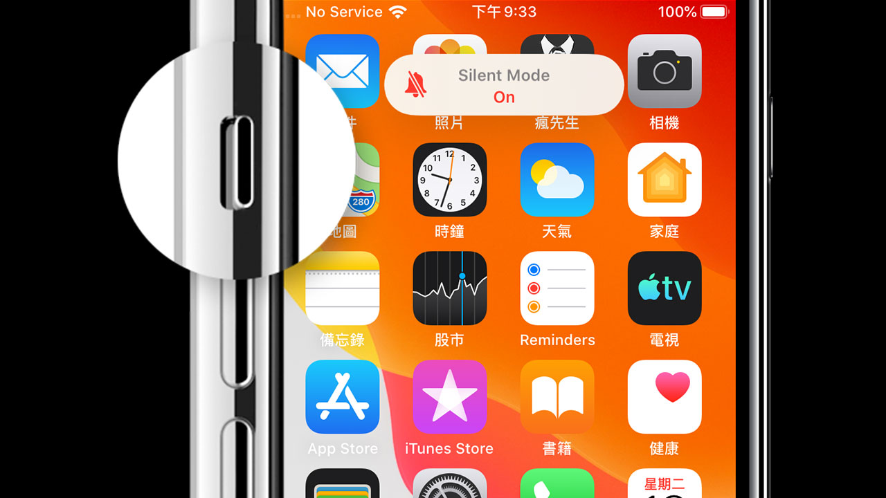 iOS 13 靜音模式更好看了！風格全新打造設計更直覺