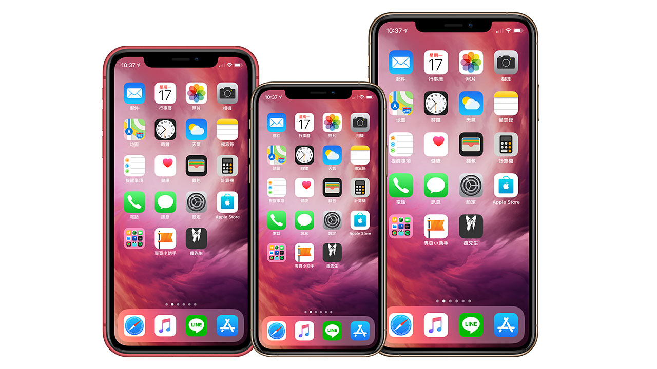 iphones 2020 kuo 54 inch and 61 inch and 67 inch cover