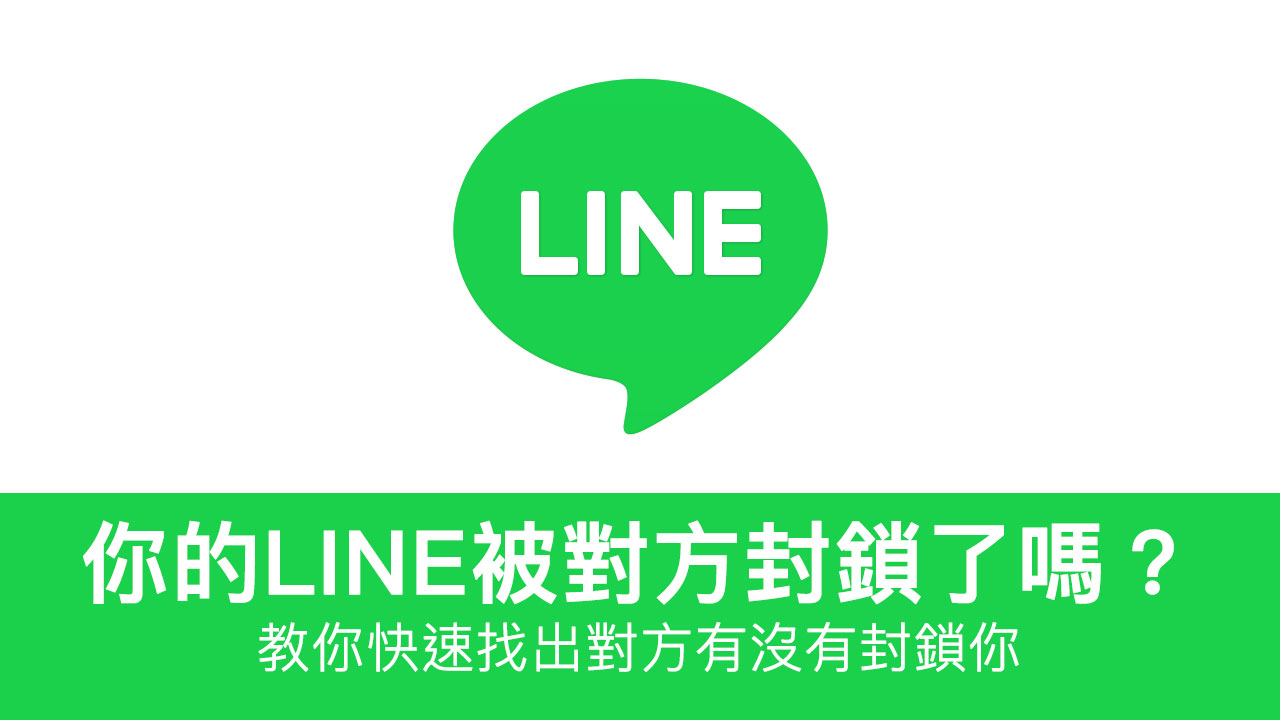 LINE實用技巧20招：學完立馬變成超強LINE達人，適合iPhone、Android
