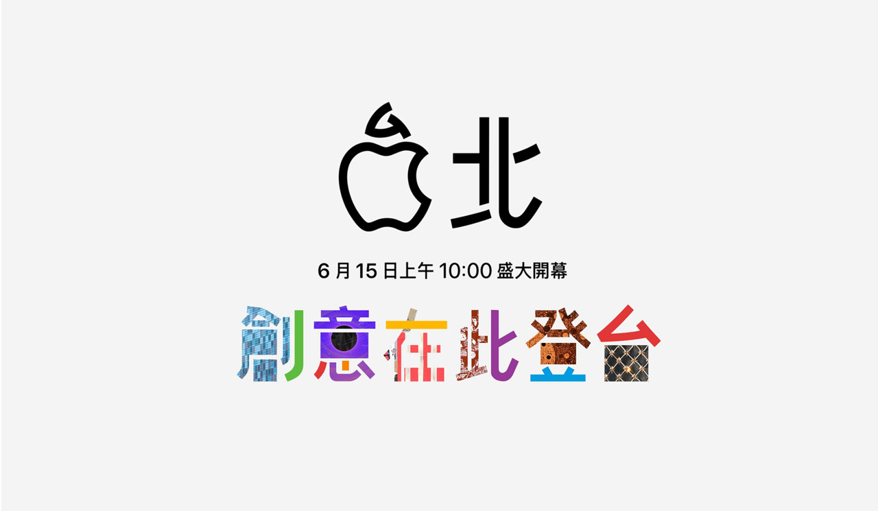 taiwan apple store xinyia13 opening on june 15 cover