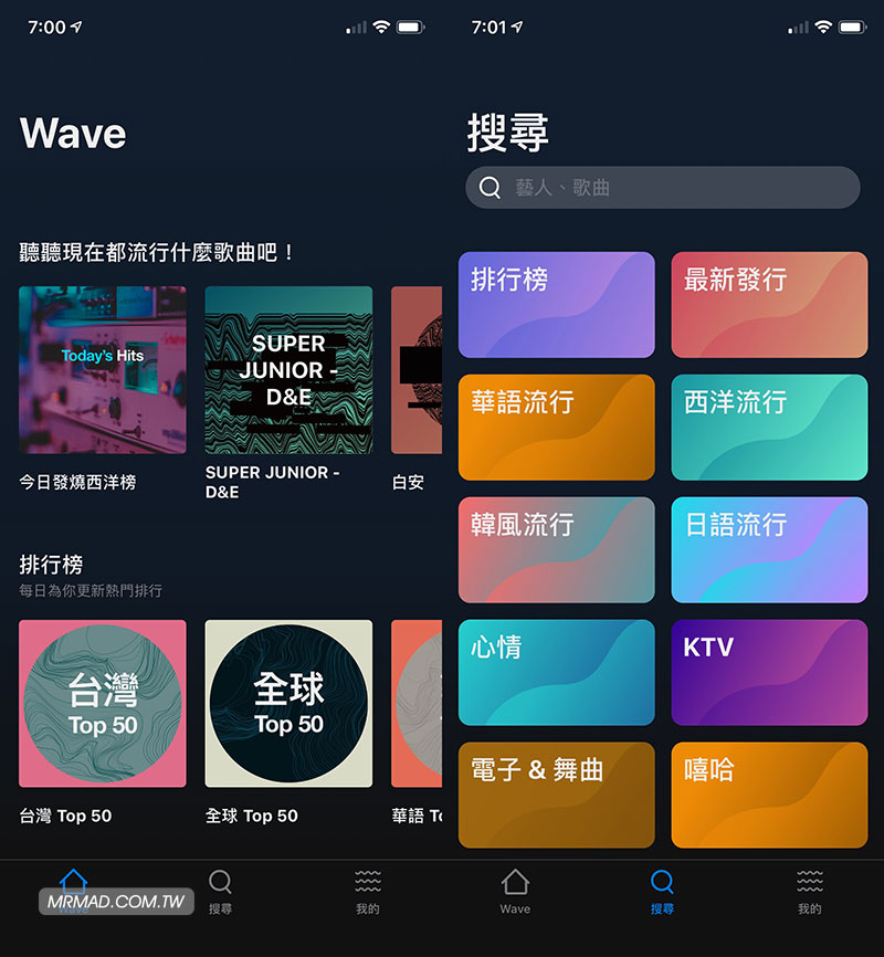 Wave 免費音樂 App 豐富各類排行榜與分類1