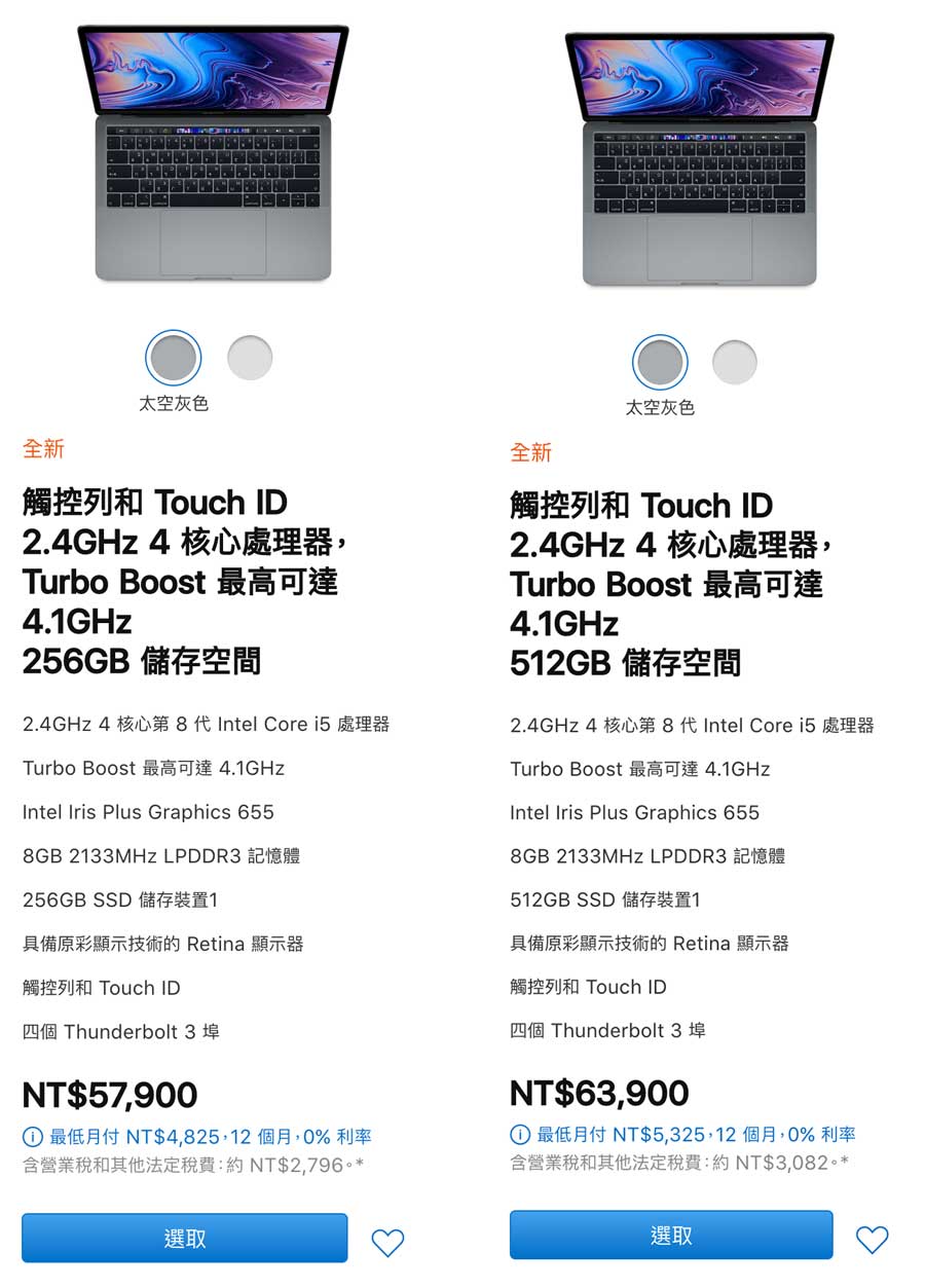 2019 macbook pro 13inch 15inch taiwan officially sold 1