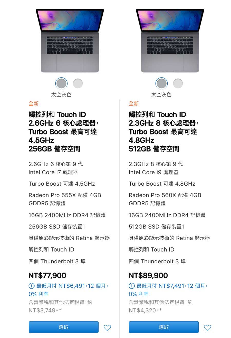 2019 macbook pro 13inch 15inch taiwan officially sold 2