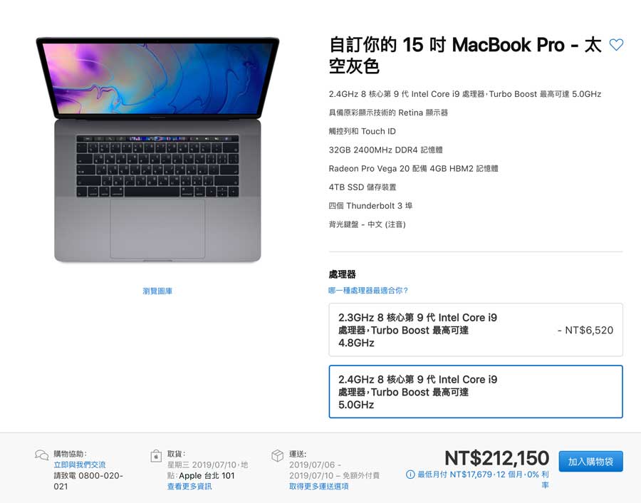 2019 macbook pro 13inch 15inch taiwan officially sold 3