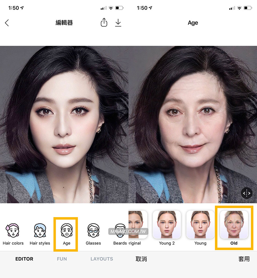Face App變臉效果：一秒變成老人臉