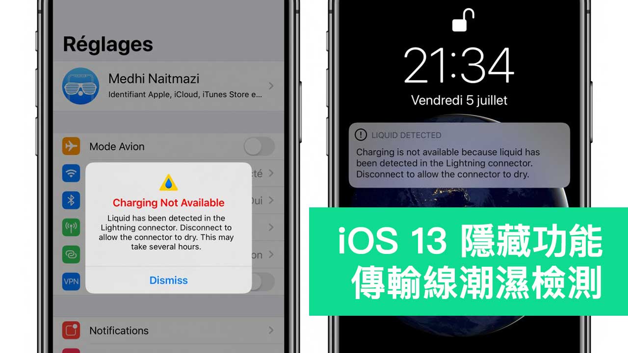 iOS 13 潮濕檢測功能：自動偵測 Lightning 是否有水，會自動跳出警告