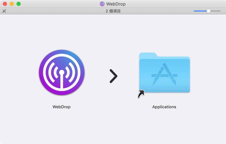 WebDrop 也能實現 AirDrop 功能1