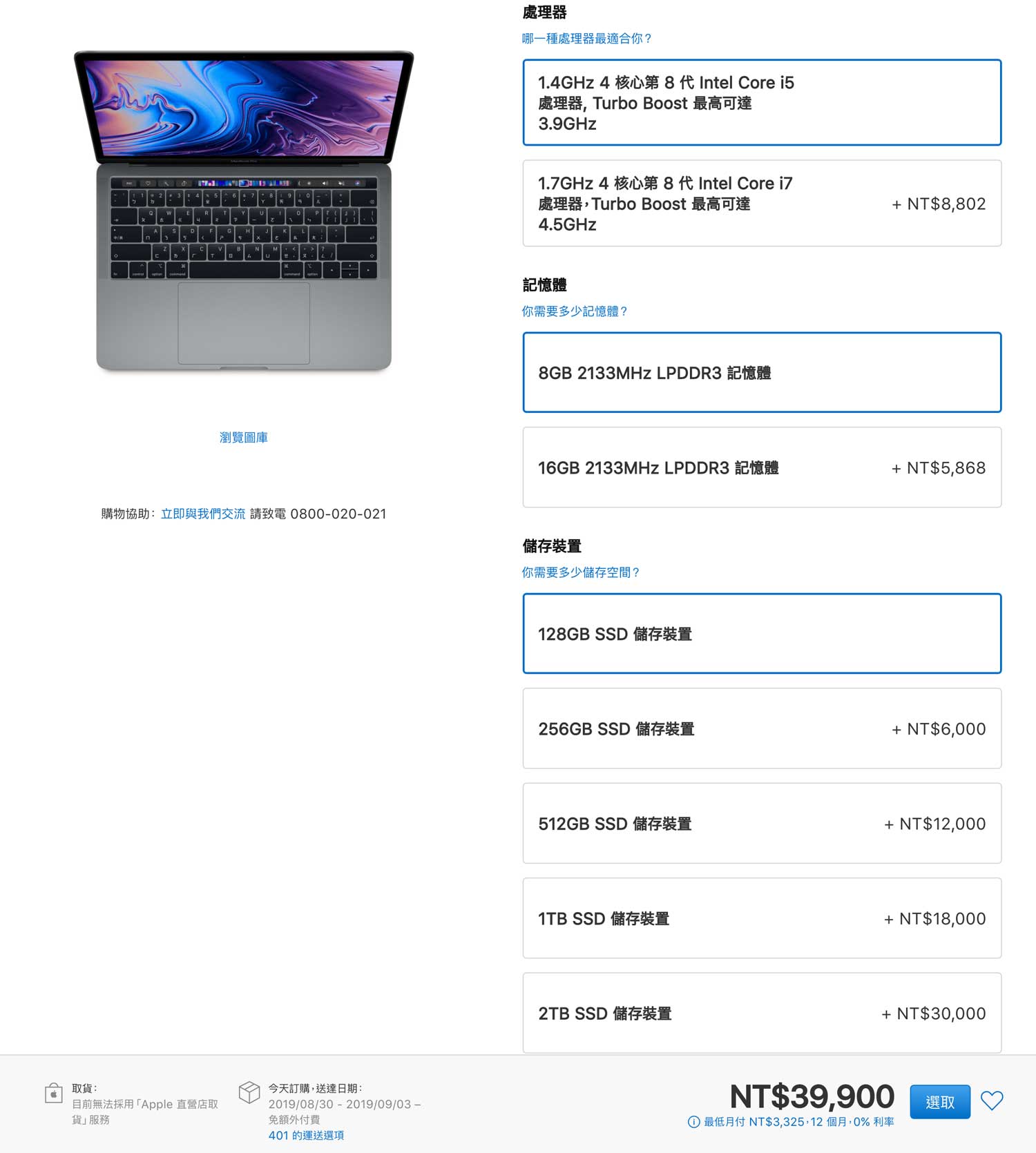 13 inch macbook pro 2019 entry section taiwan 1