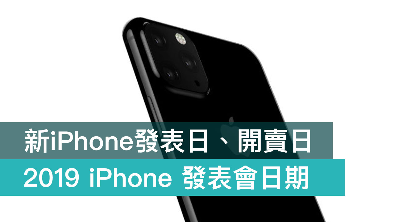 2019 iphone 11 release date may be this day