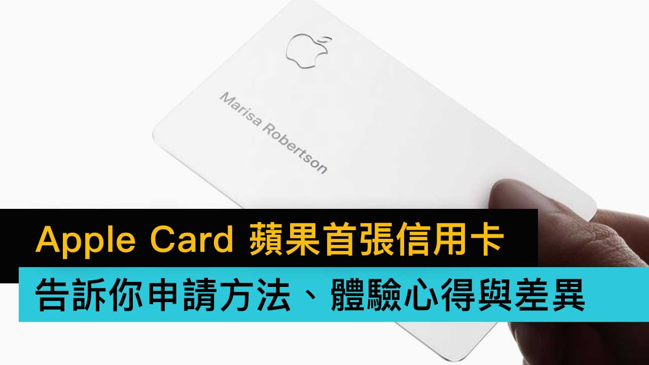 apple card application method and experience experience sharing