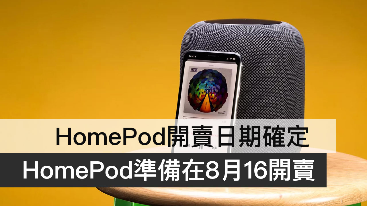 apple homepod will be officially launched in taiwan on august 16th