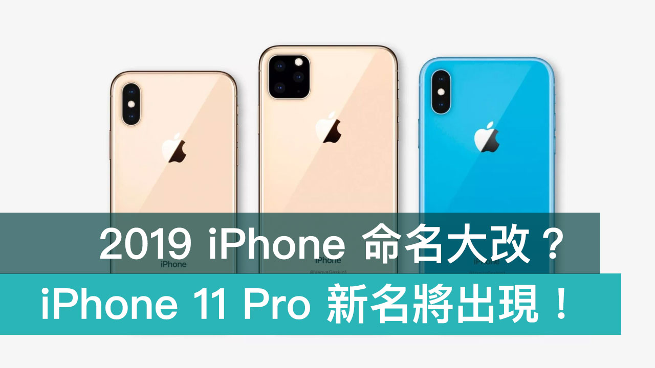 apple is ready to name the iphone with the iphone 11 pro cover