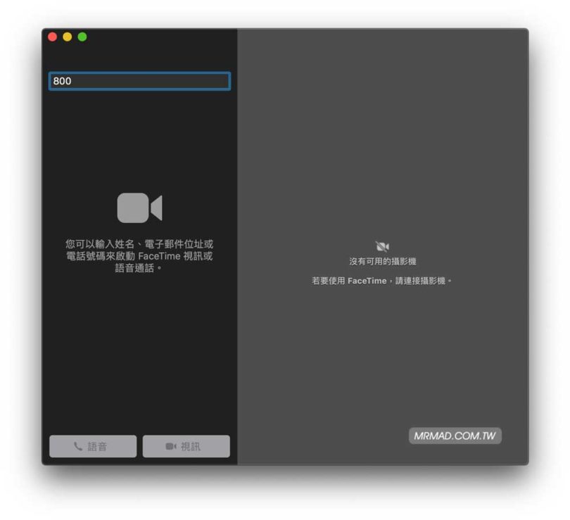如何在 Mac 上啟用或禁用 FaceTime 功能?這篇教學告訴你 - 瘋先生