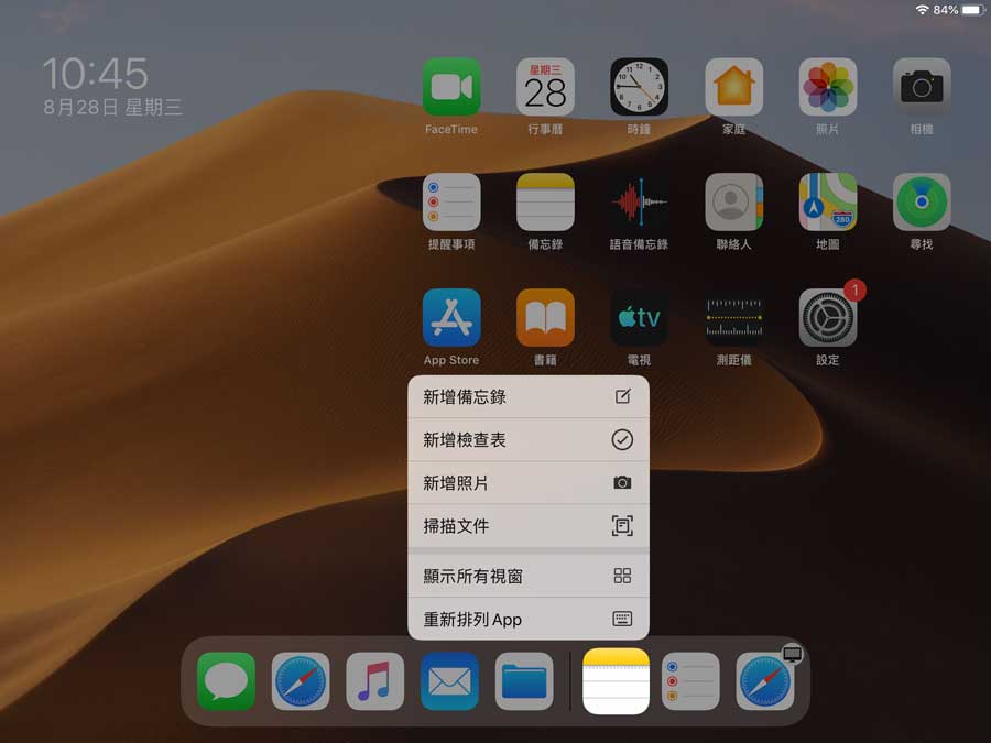 iPadOS 滑鼠右鍵能支援 3D Touch 選單