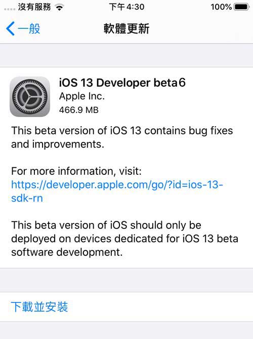 ios 13 beta 6 and ipados beta 6 profile download 1