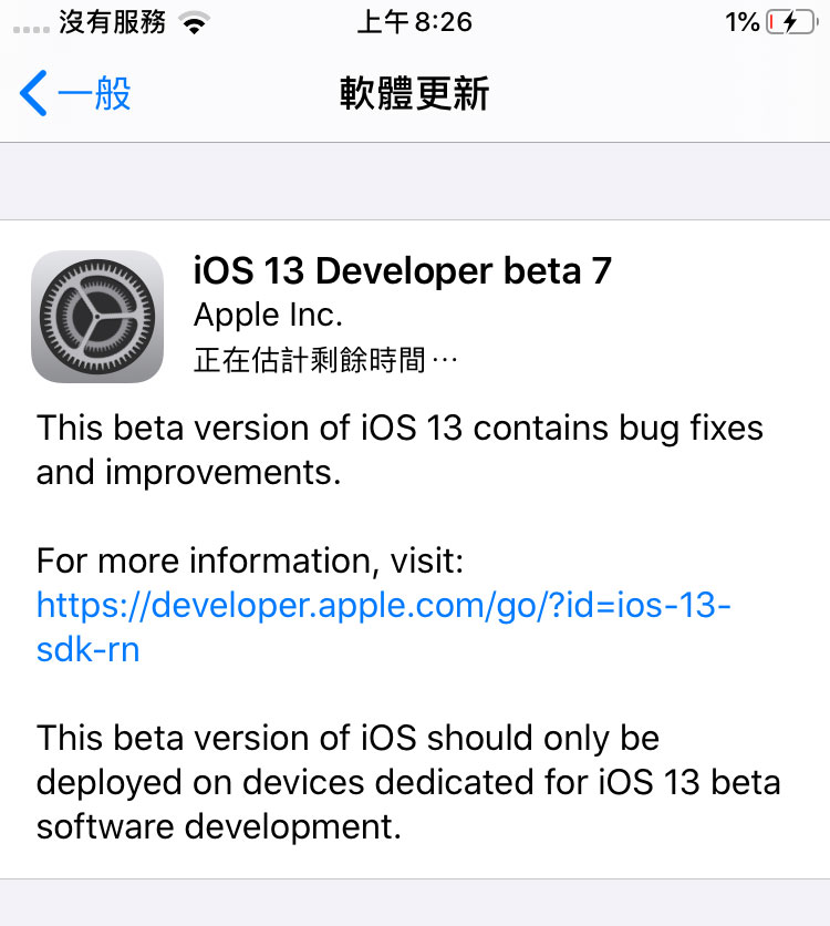 ios 13 beta7 and ipados beta7 profile download 1