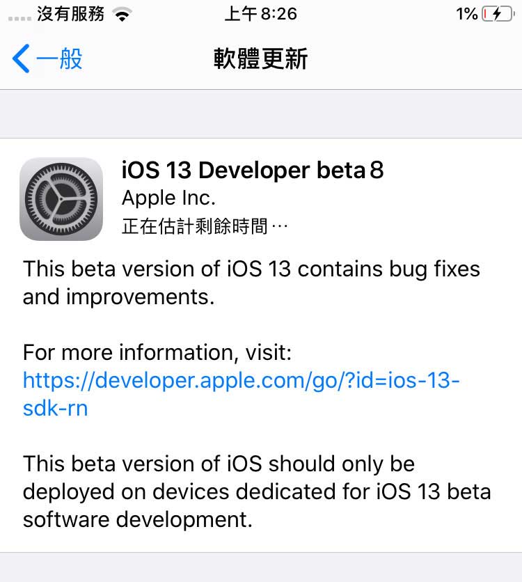 iOS 13 Developer beta 8