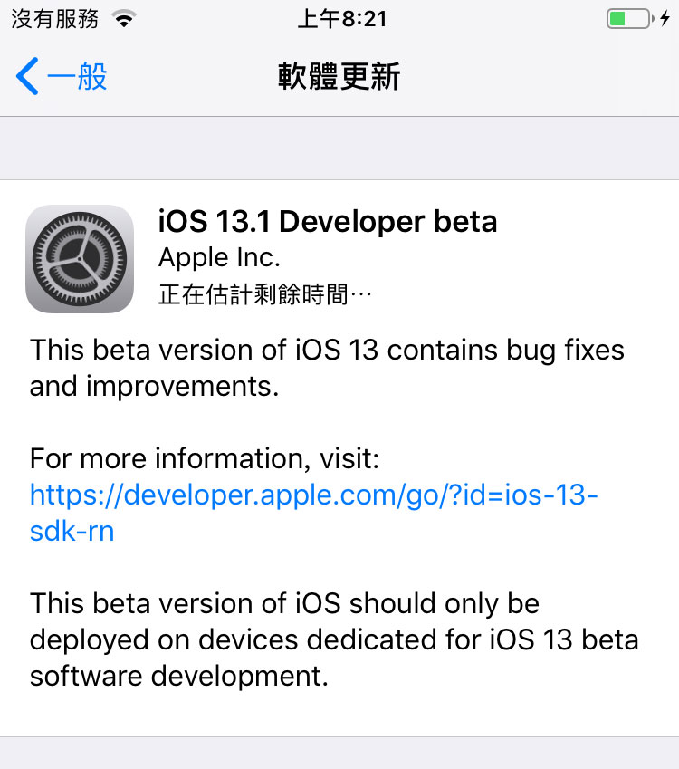 ios 131 beta1 and ipados131 beta1 profile download 1