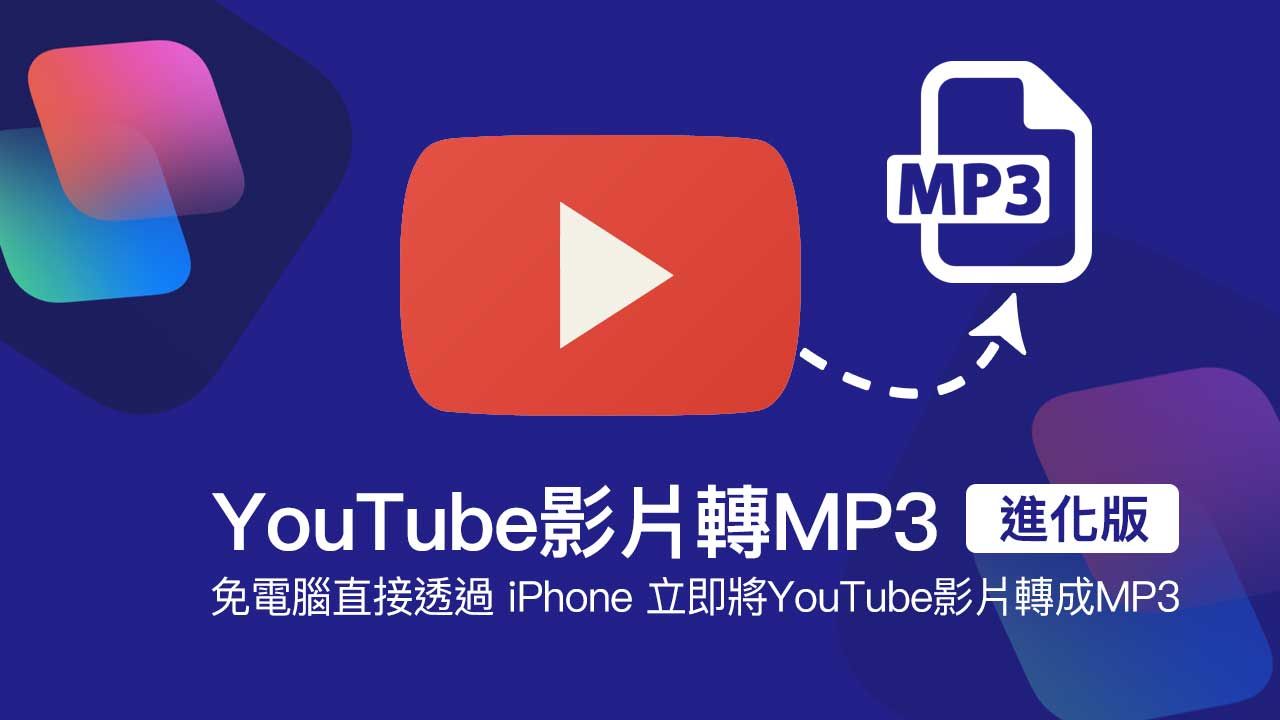 iphone shortcuts youtube download mp3 plus