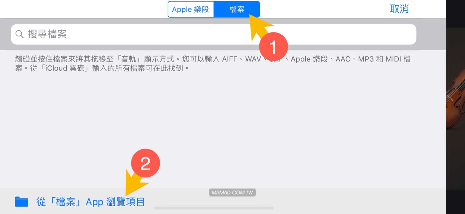 替 MP3 轉成 iPhone 鈴聲4