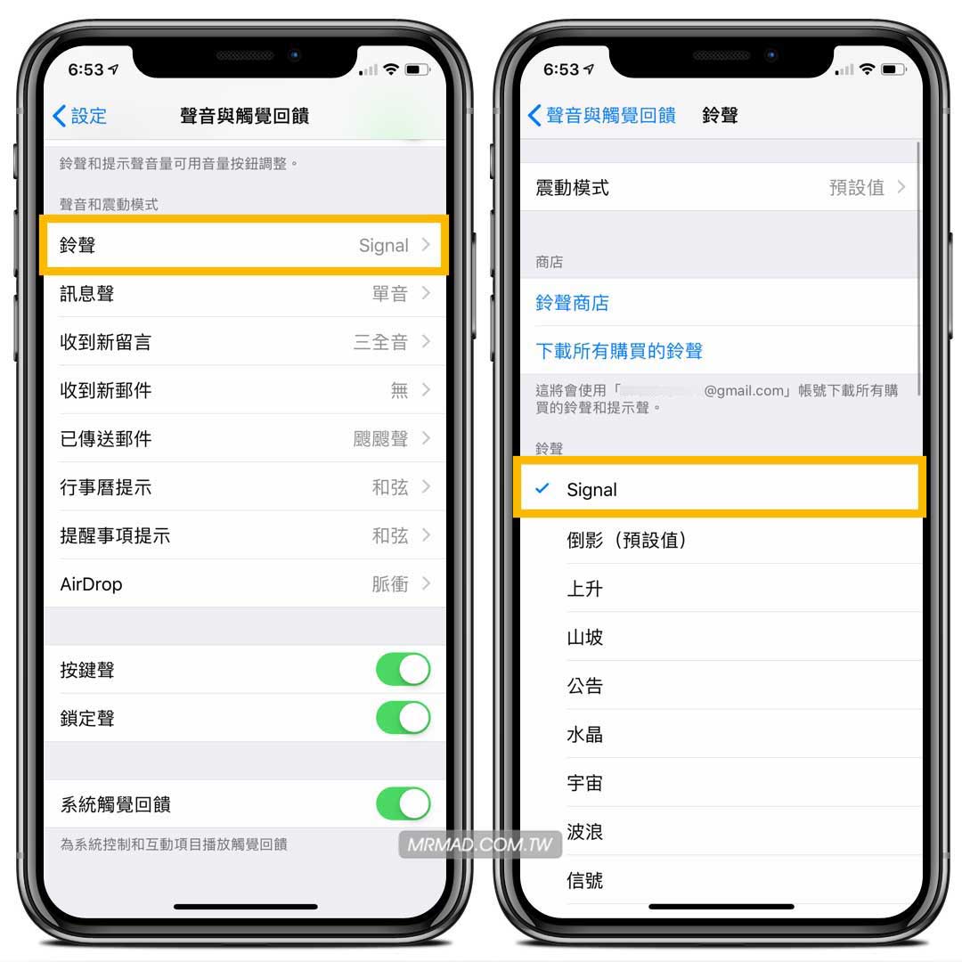 替 MP3 轉成 iPhone 鈴聲16