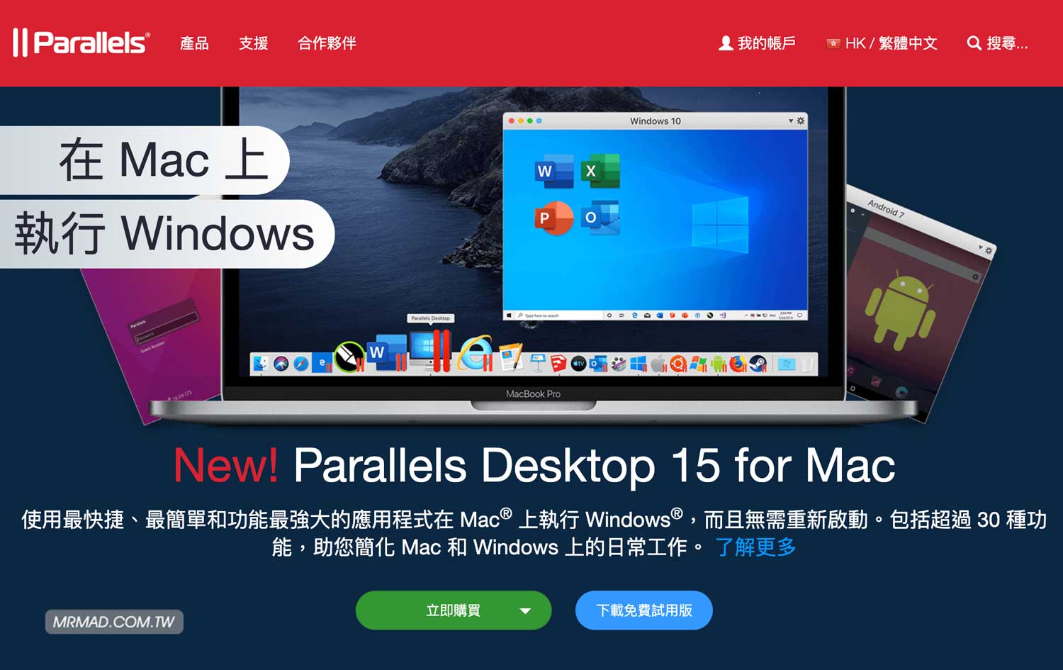 windows 10 parallels desktop
