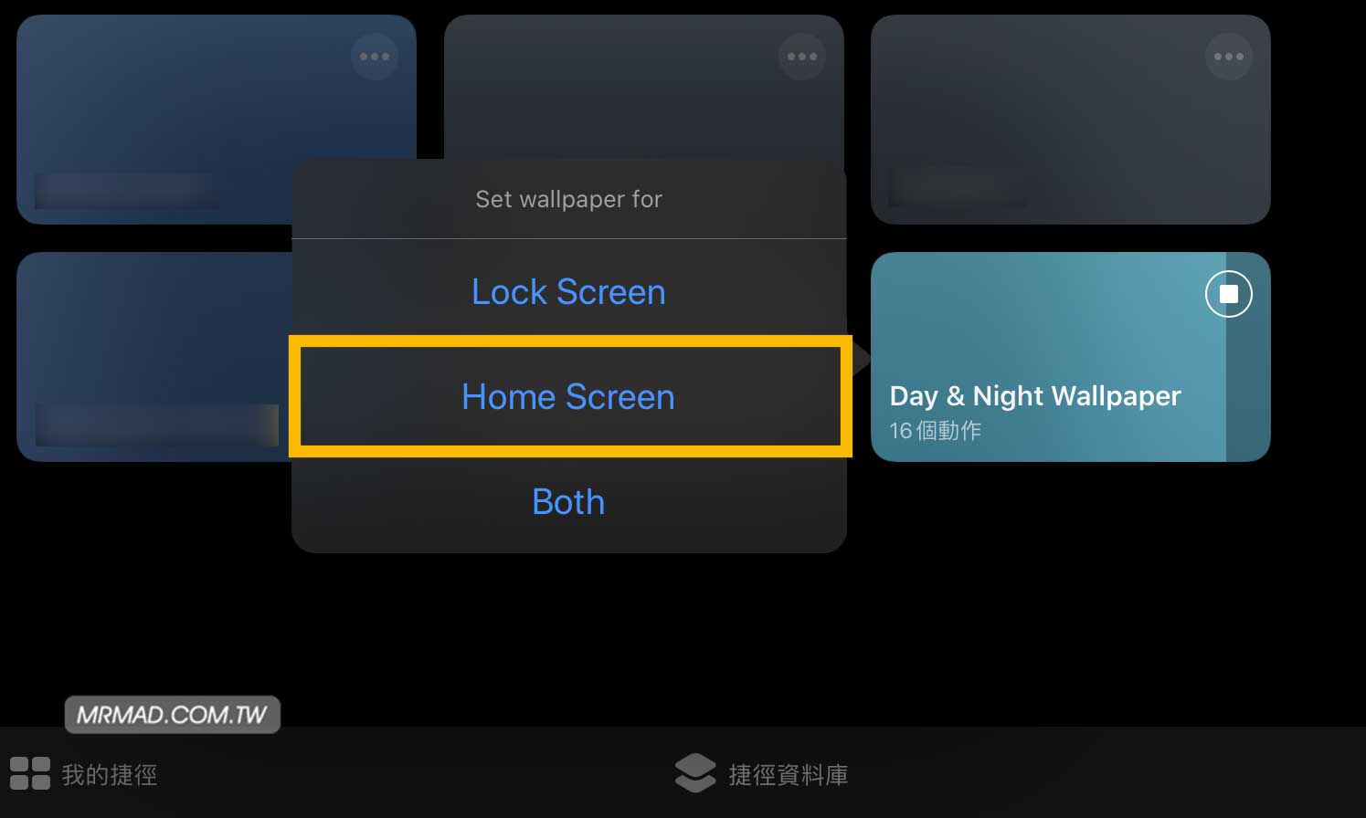 實現 iOS / iPadOS 日夜自動變桌布腳本使用教學6
