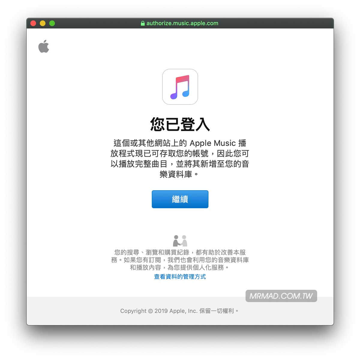 Apple Music網頁播放器技巧3