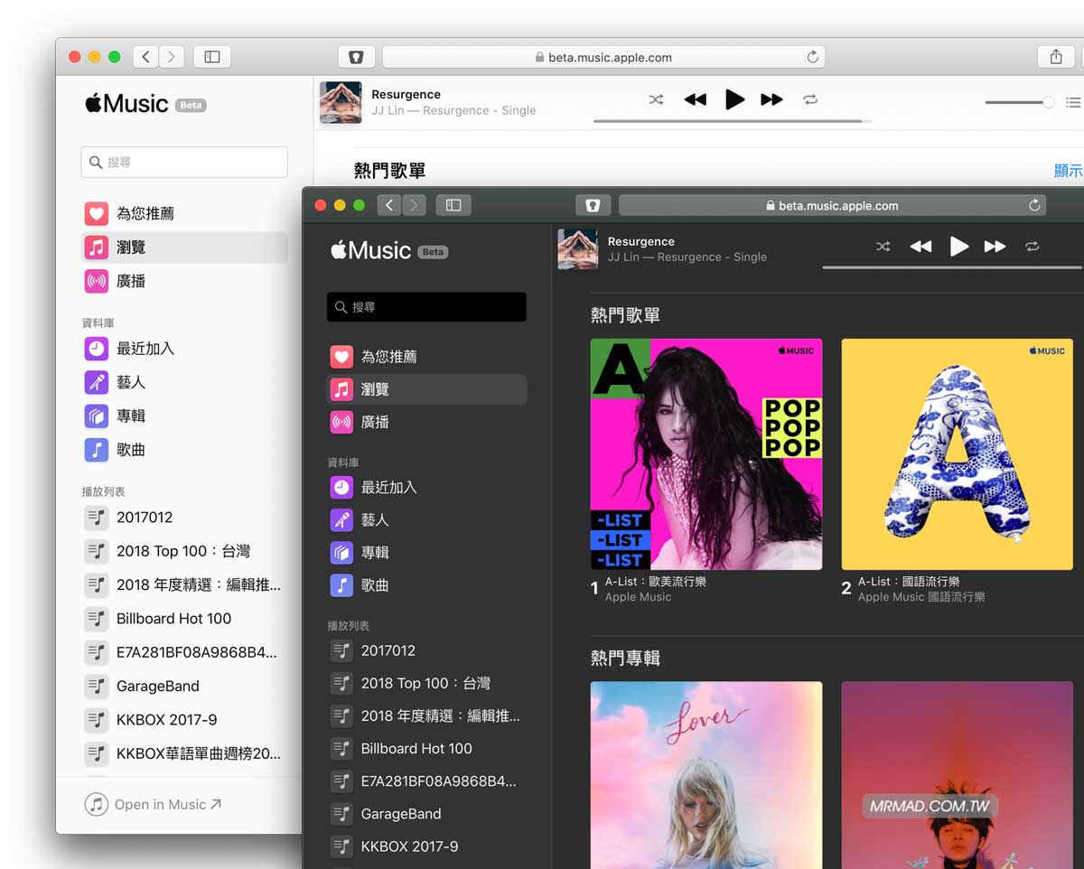 Apple Music 網頁版支援深色、淺色模式