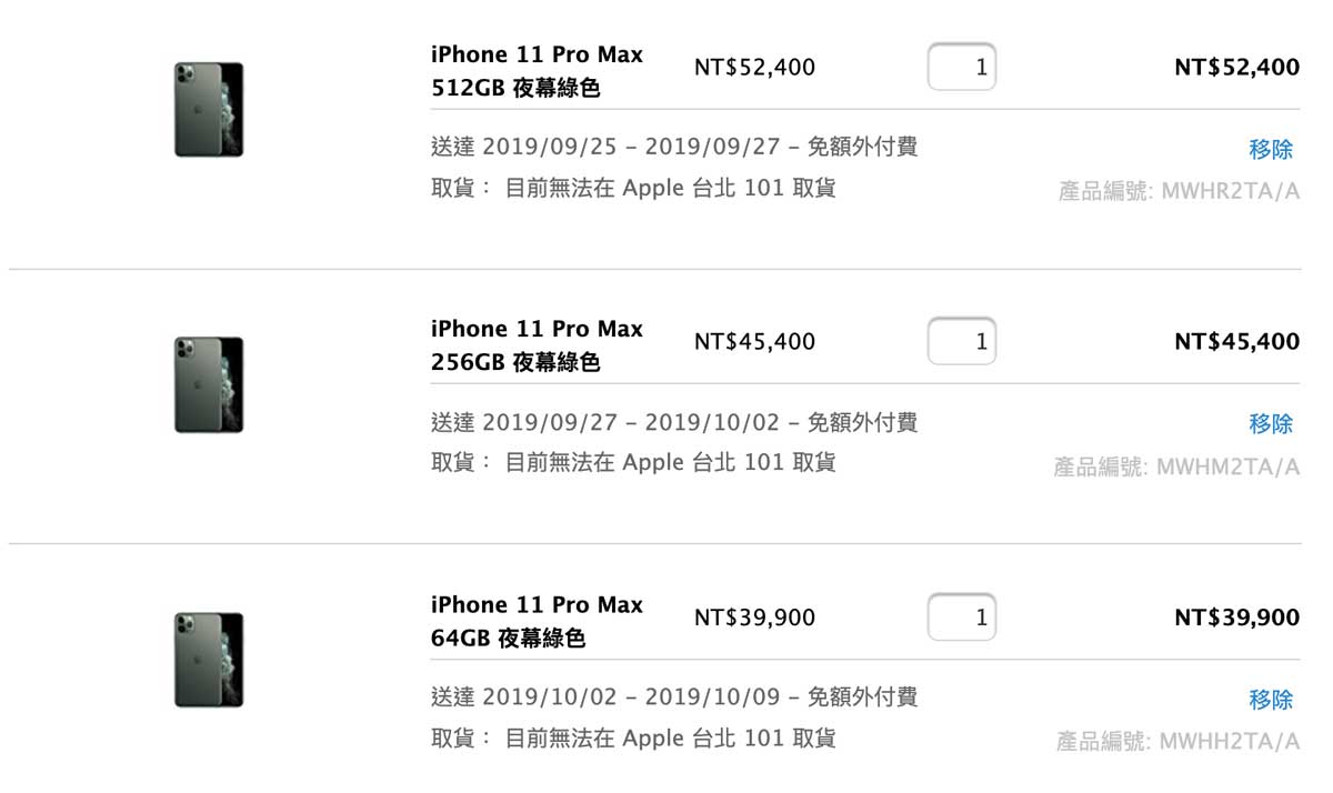 iPhone 11 Pro 、Pro Max 預購日與到貨情況分析1