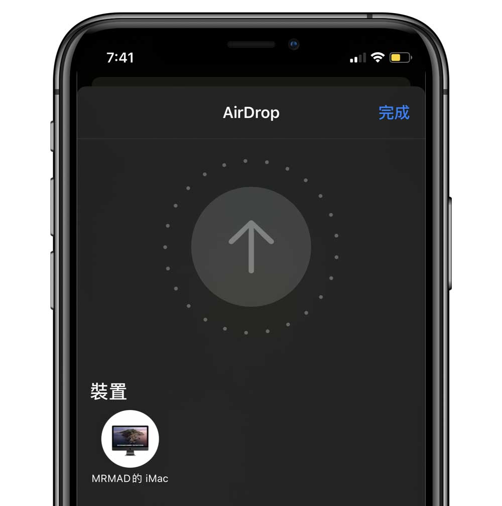 iPhone u1 airdrop