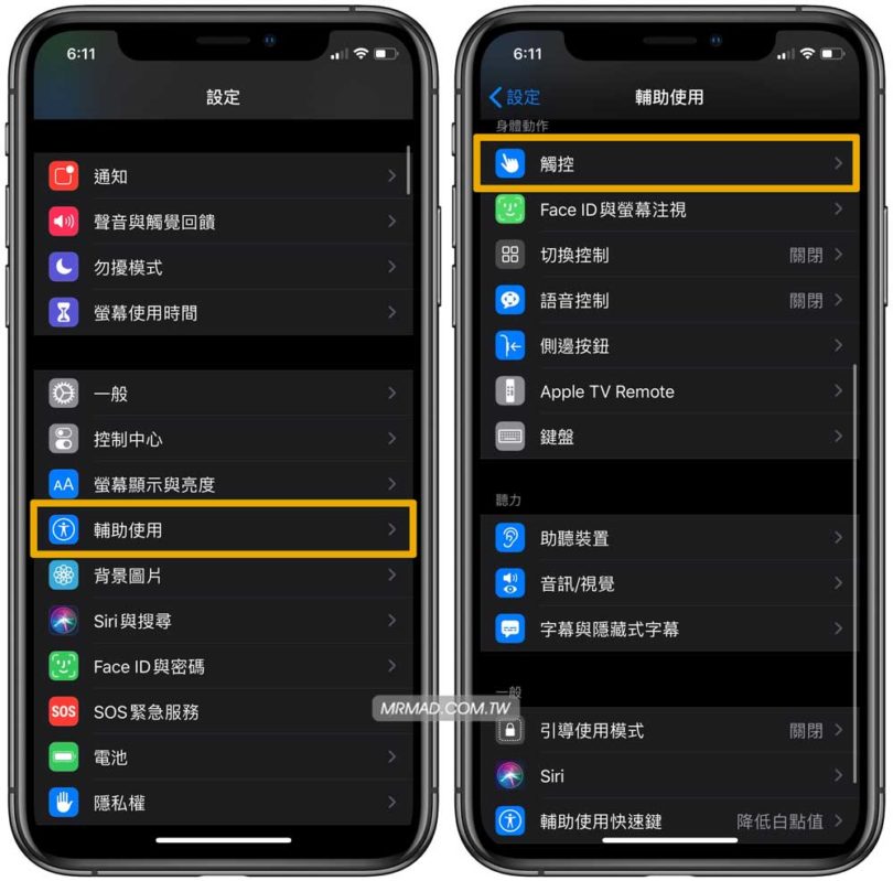 iPhone小白點功能不見了?原來被藏在這地方(Assistive Touch消失) - 瘋先生