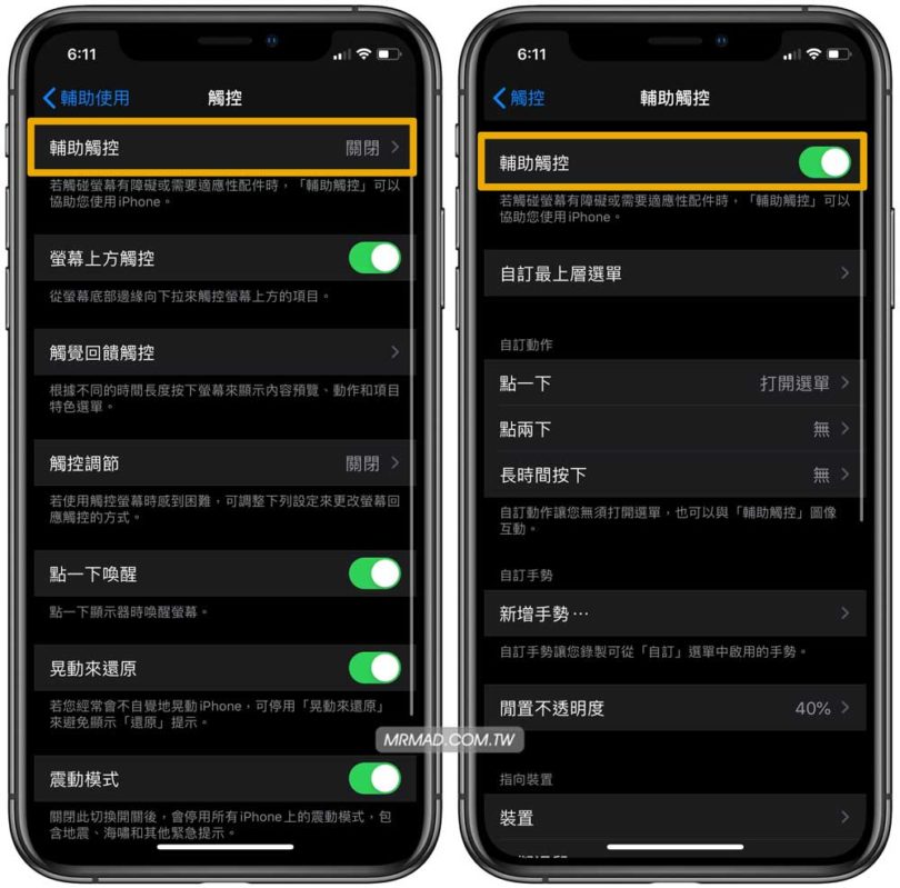iPhone小白點功能不見了?原來被藏在這地方(Assistive Touch消失) - 瘋先生