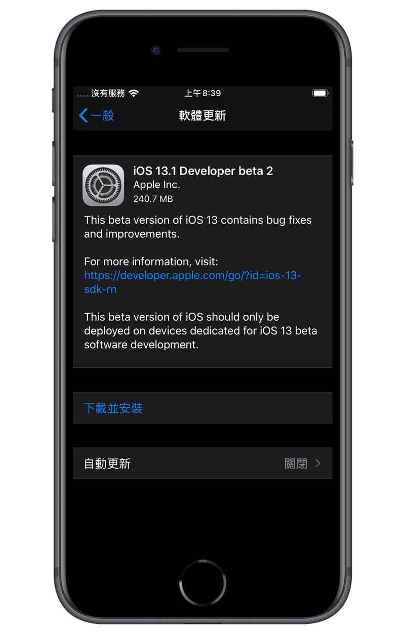 iOS 13.1 Beta2
