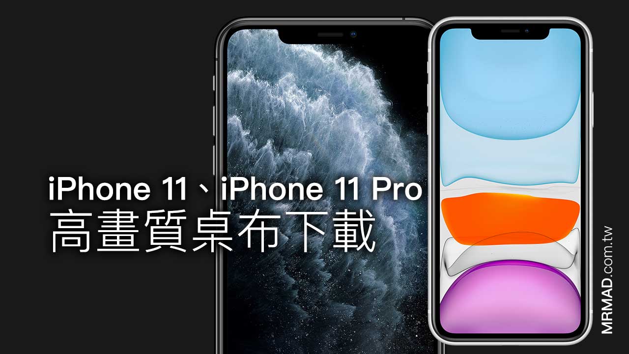 iphone 11 pro wallpaper download