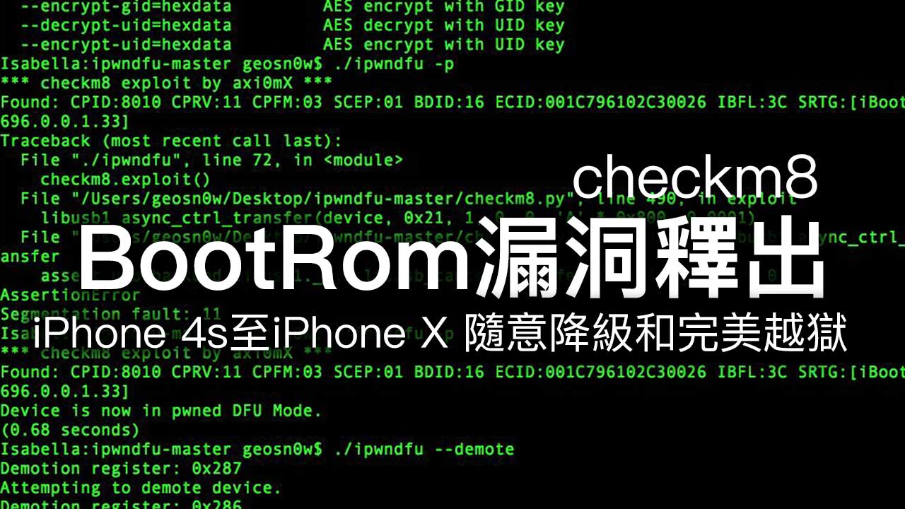 iphone bootrom checkm8