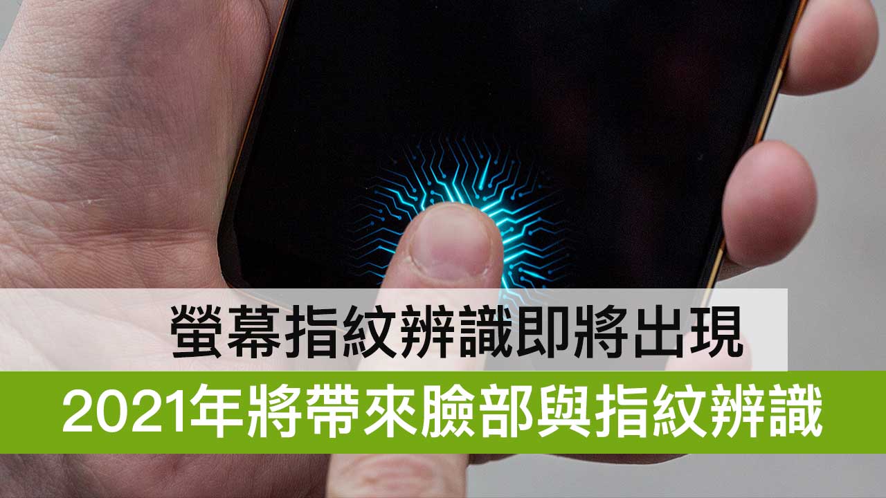 iphone in display fingerprint sensor touch id 2021