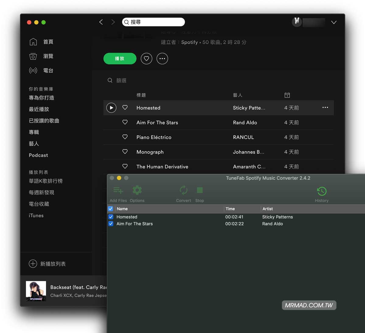 Spotify 音樂下載到電腦並轉成MP3 1