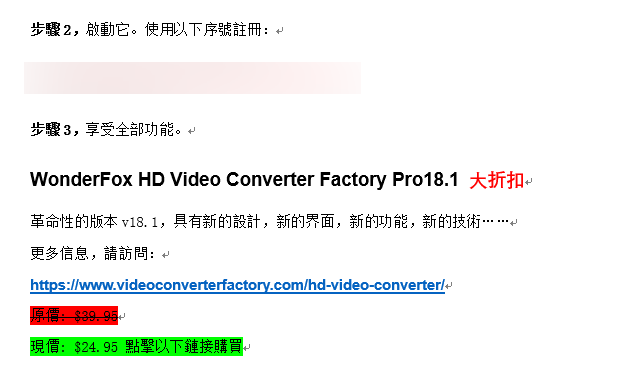 HD Video Converter Factory Pro 1