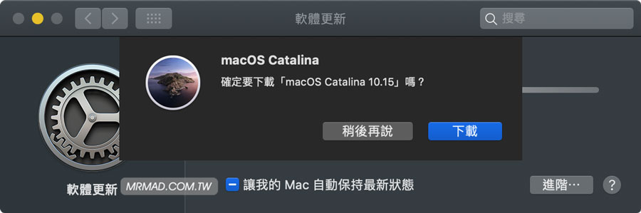 下載macOS 10.15 Catalina方法3