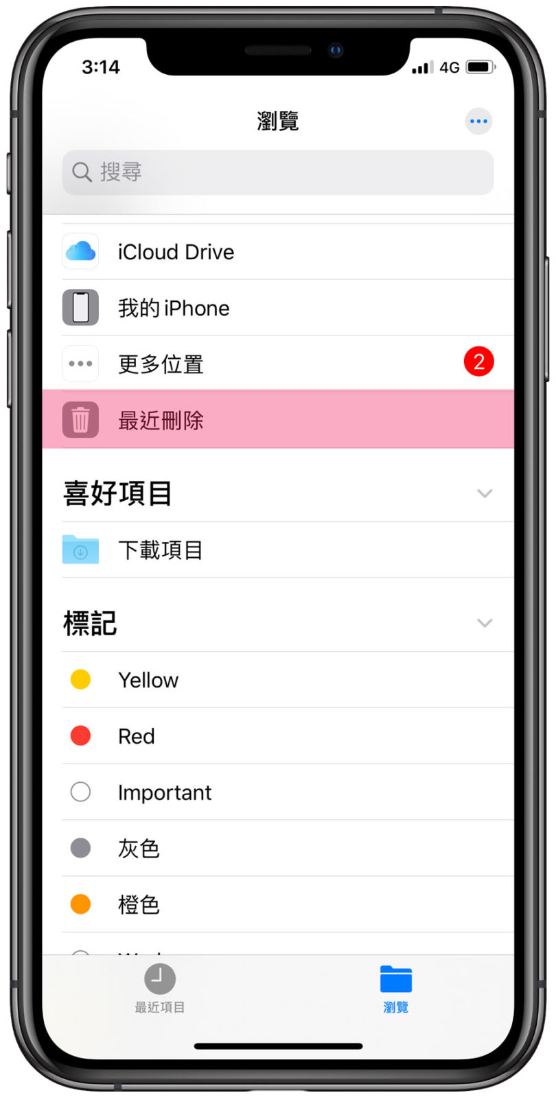 iCloud 雲端檔案、通訊錄、行事曆不小心刪除該怎麼還原？恢復攻略看這 瘋先生