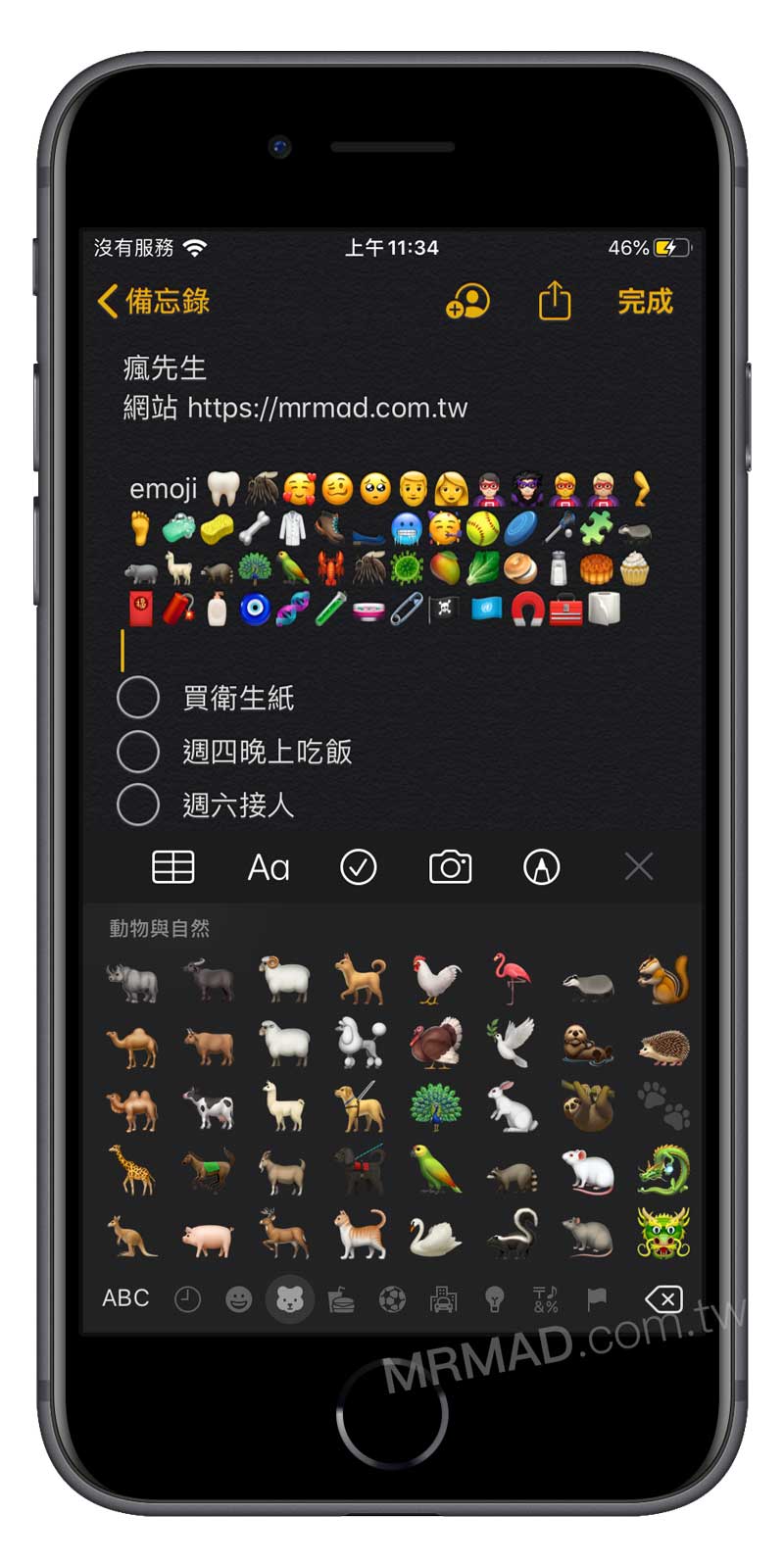 加入59個全新 Unicode 12 Emoji 表情符號