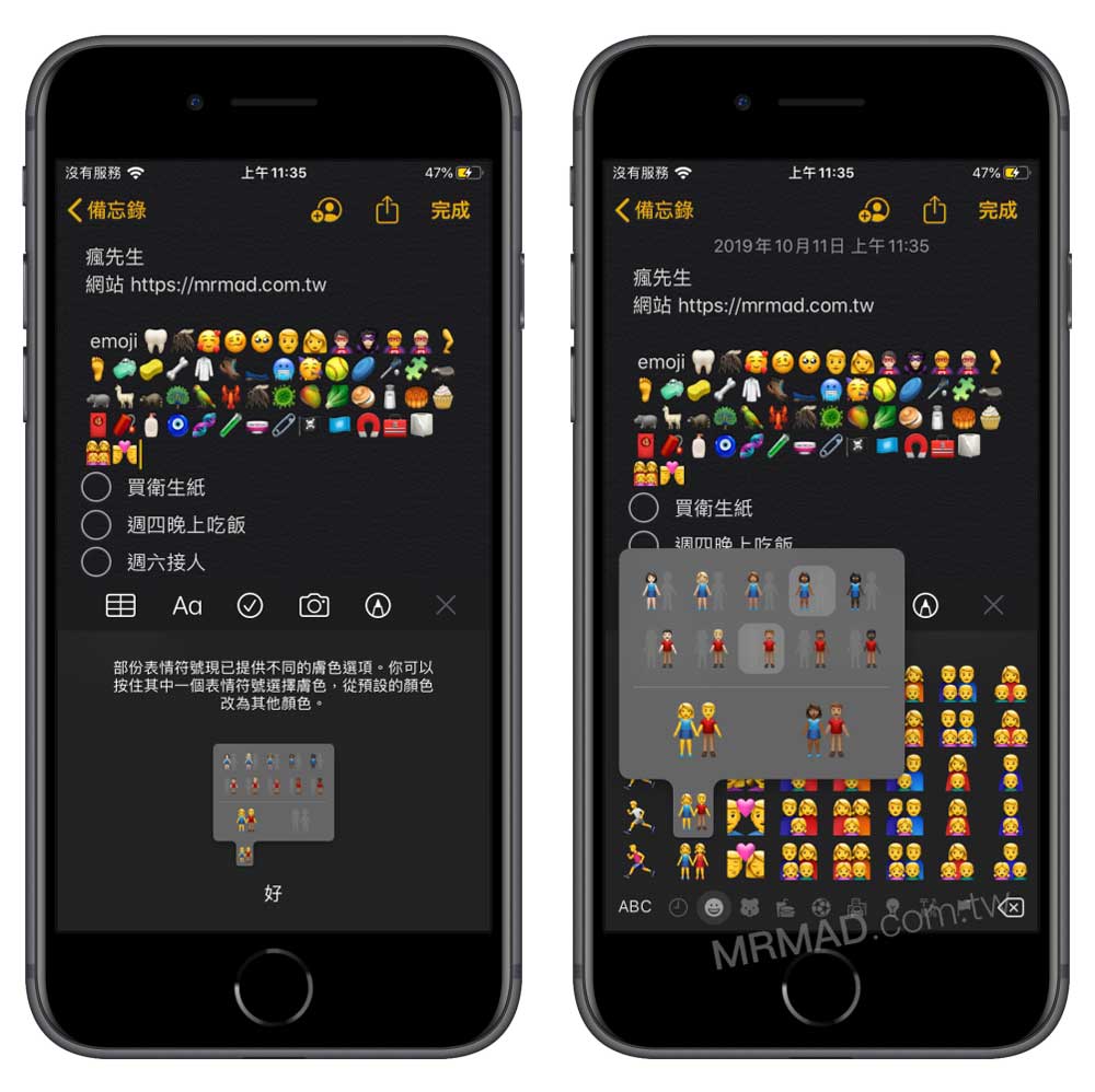 iOS 13.2 加入59個全新 Emoji 表情符號，自訂雙人牽手和中性圖1