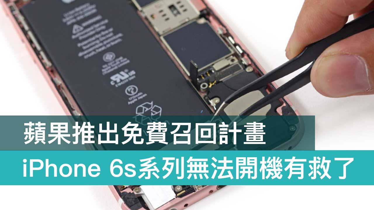 iphone 6s 6s plus no power issues program